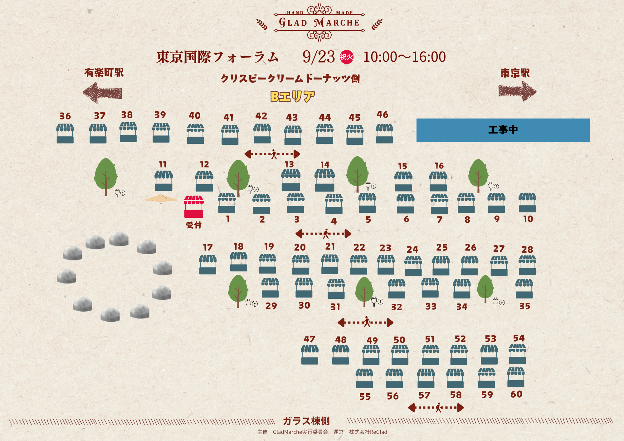 出展マップ