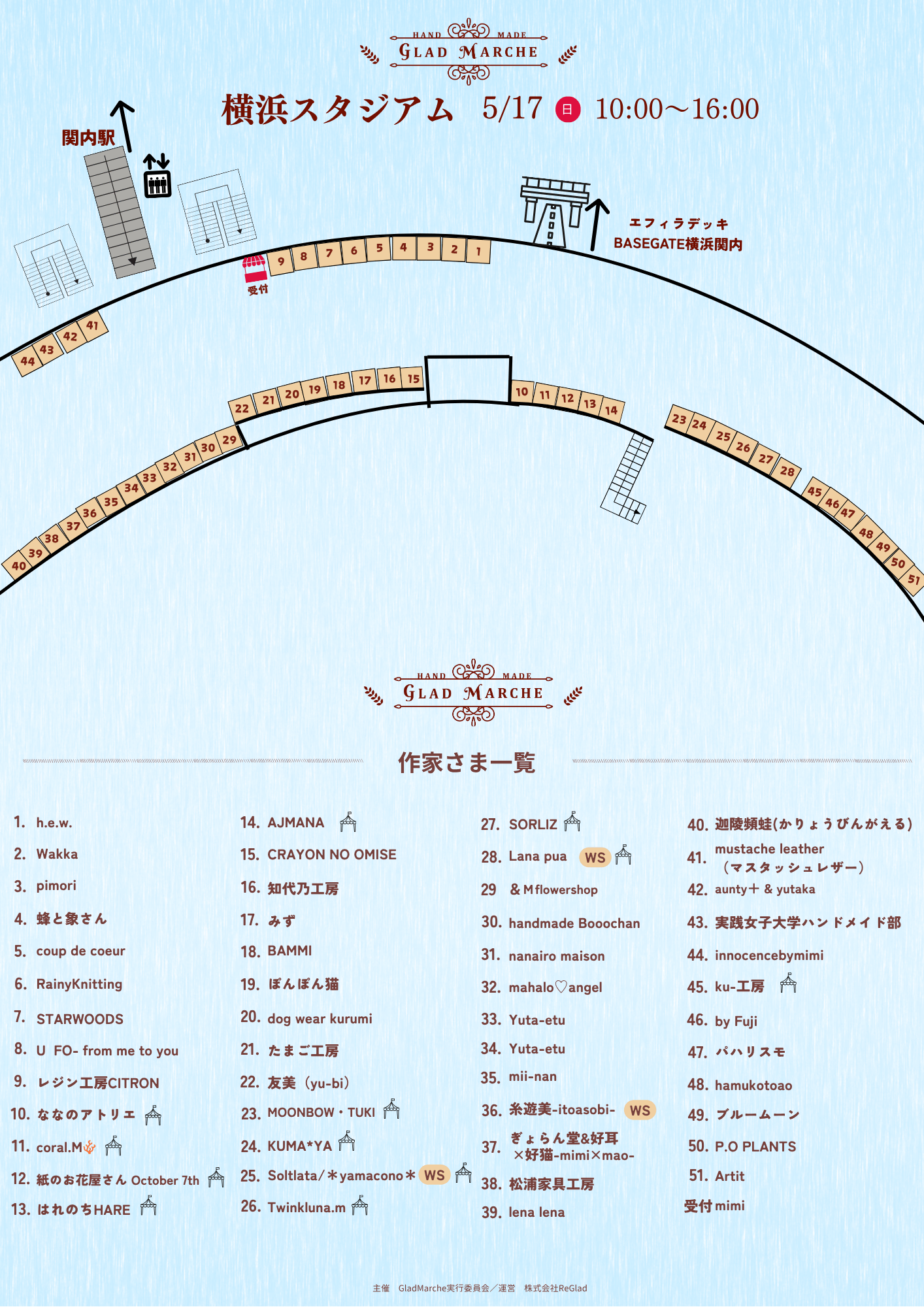出展マップ
