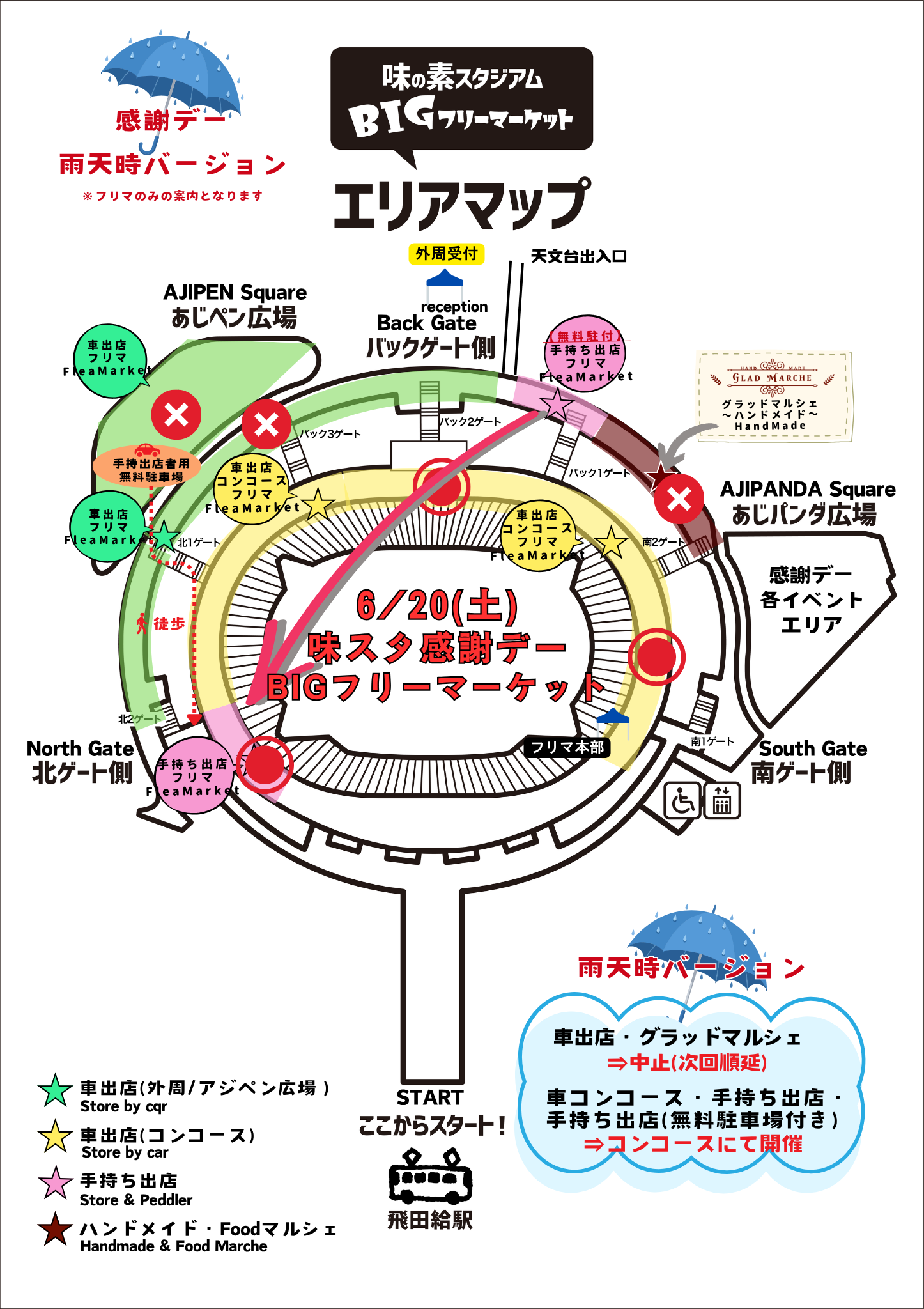 味の素スタジアム出店エリアマップ