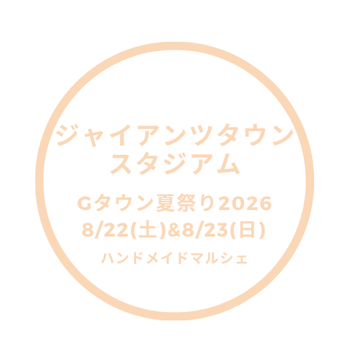 ジャイアンツタウンスタジアム